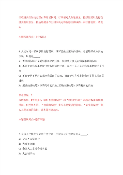 江西赣州上犹县发改委招考聘用强化训练卷第2卷