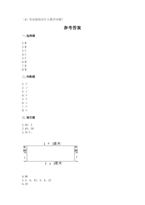 小学二年级上册数学期中测试卷精品（黄金题型）.docx