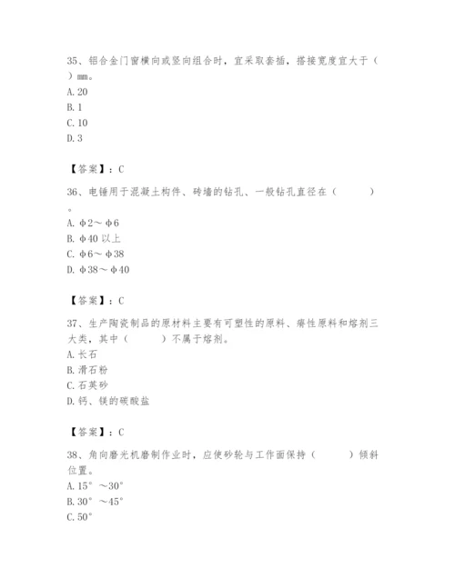 2024年施工员之装修施工基础知识题库附参考答案【b卷】.docx