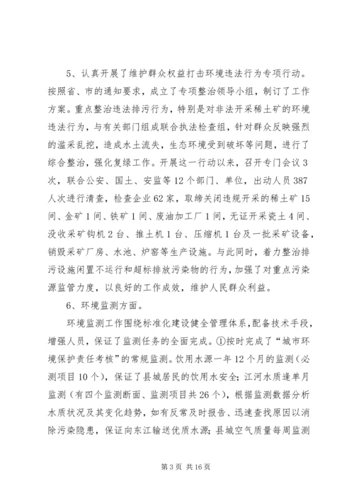 建设局年年度工作总结及年度工作计划 (5).docx