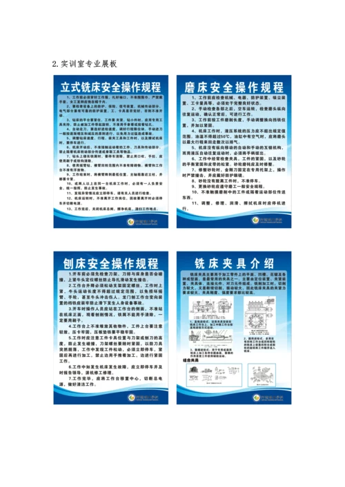 普铣实训室0.docx