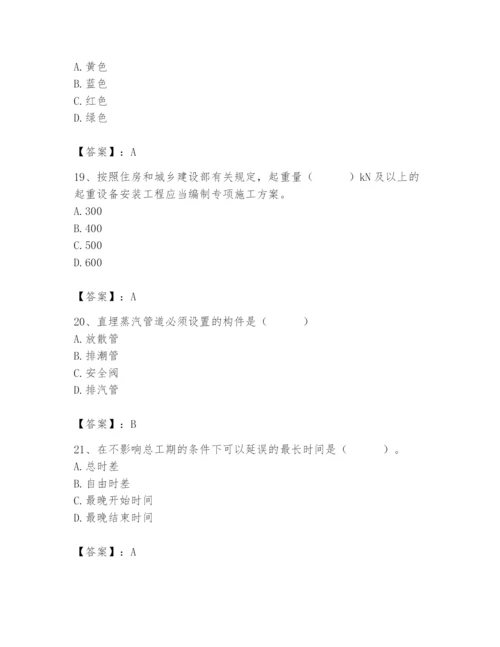 施工员之市政施工专业管理实务题库【夺分金卷】.docx