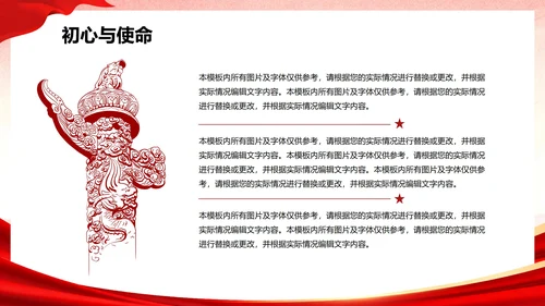 红色党政中国风共青团竞选团支书PPT模板