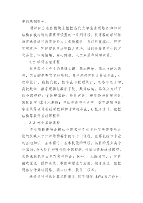 有关于计算机理论的论文范文大全精选.docx