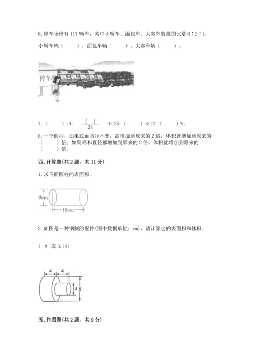 （小升初）六年级下册数学期末测试卷含答案【实用】.docx