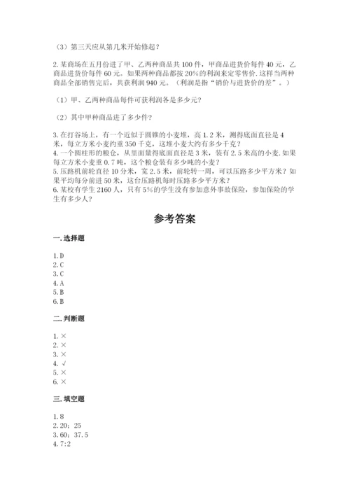 东辽县六年级下册数学期末测试卷（夺冠系列）.docx