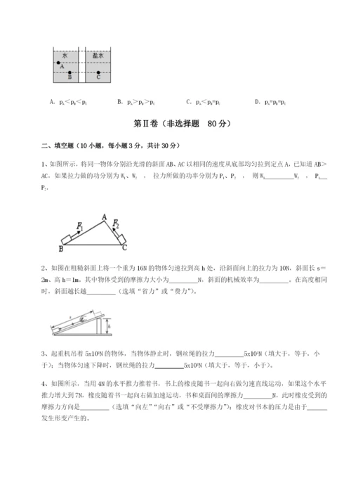 基础强化安徽合肥市庐江县二中物理八年级下册期末考试重点解析试卷（含答案详解）.docx