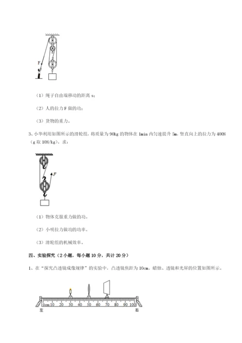 强化训练河南周口淮阳第一高级中学物理八年级下册期末考试同步练习练习题.docx