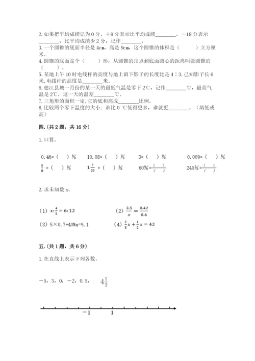 杭州文澜中学小升初数学试卷及参考答案（研优卷）.docx