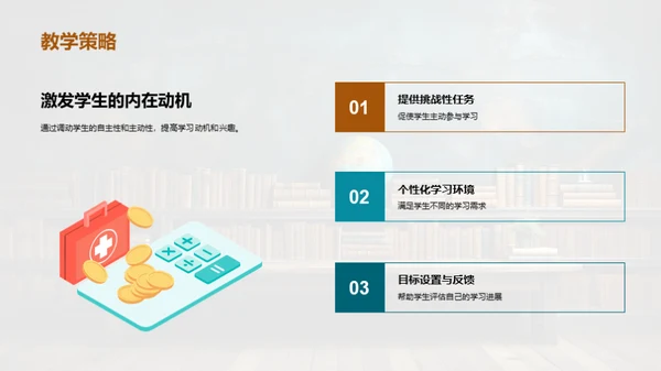 教学创新与学习潜能