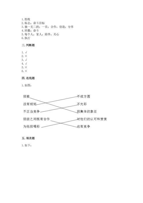 部编版四年级上册道德与法治期中测试卷及完整答案（必刷）.docx