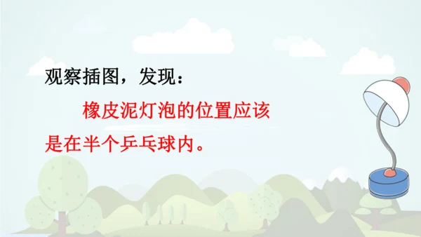 统编版2024-2025学年六年级语文上册同步精品语文园地七 -课件