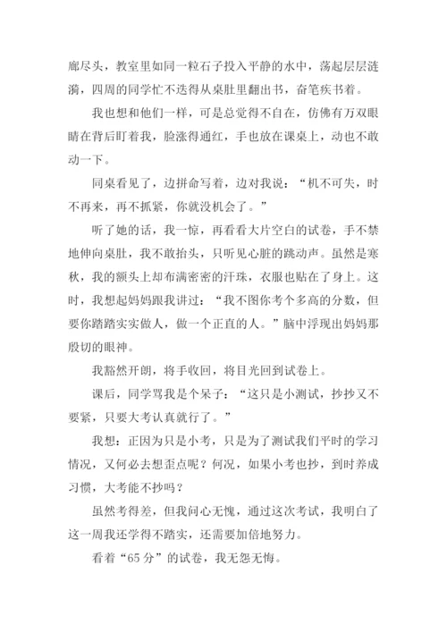 无怨无悔作文.docx