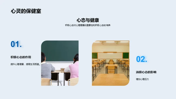 大学生心理指南