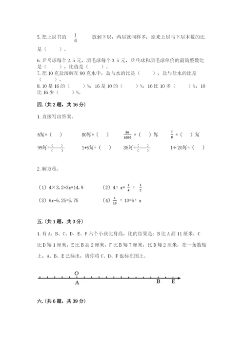 最新版贵州省贵阳市小升初数学试卷含答案（能力提升）.docx