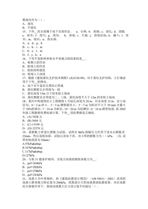 上半年广西注册土木工程师港口与航道工程考试试题.docx