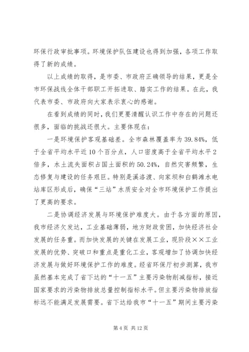 副市长在全市环境工作的讲话.docx