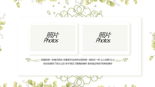 婚礼舞台开场片头相册婚礼纪念册动态PPT模板