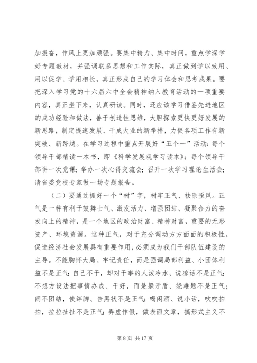 县委书记学树保促百日主题教育活动动员讲话 (2).docx