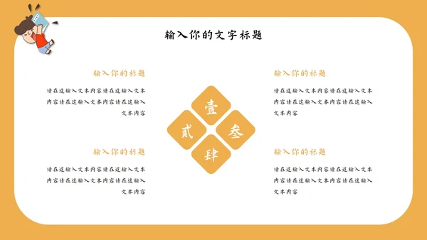 小学教育教学通用PPT模板