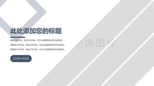企业宣传画册产品宣传通用ppt模板