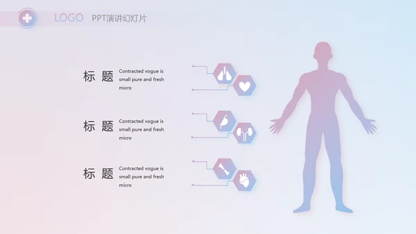 向逆行者致敬护士护理工作总结汇报动态PPT