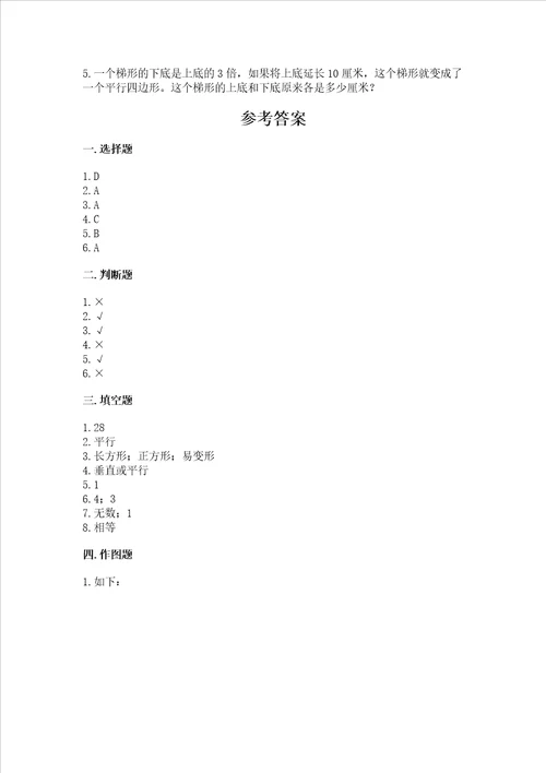 冀教版四年级上册数学第七单元 垂线和平行线 测试卷加精品答案