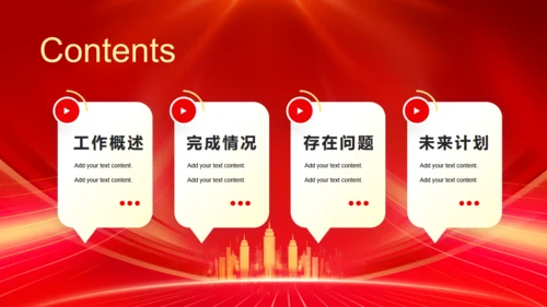新年新气象元旦迎新年工作总结计划通用PPT