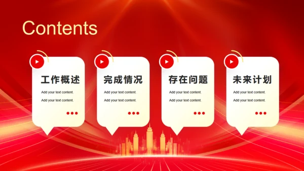 新年新气象元旦迎新年工作总结计划通用PPT