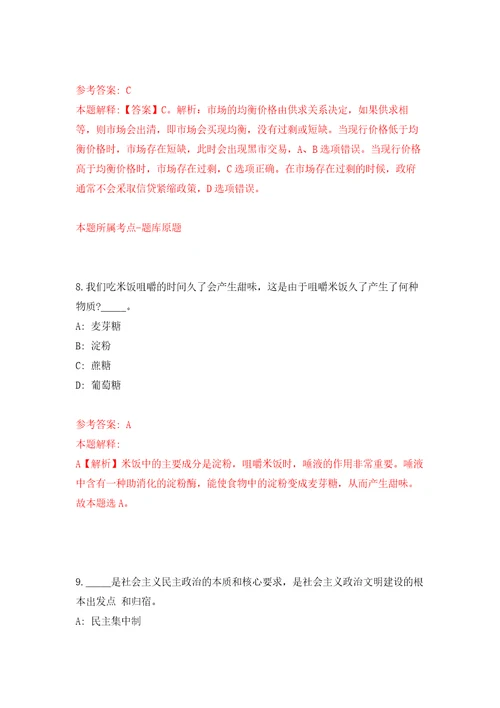 江苏苏州工业园区教师发展中心会计招考聘用模拟考核试题卷6