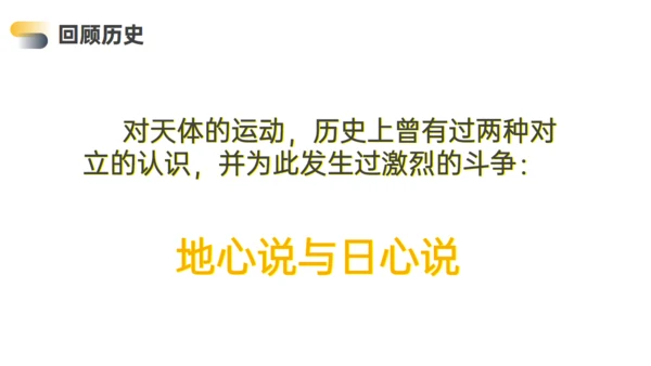 高中物理万有引力行星运动通用PPT