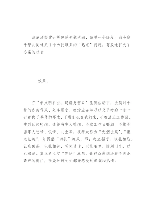 深化为民与服务　实现公正与效率范爱金法律论文网.docx