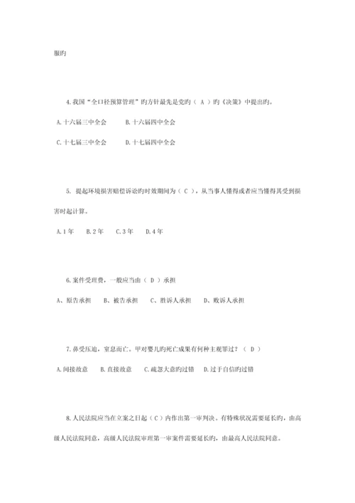 2023年上半年海南省司法考试卷四模拟试题.docx