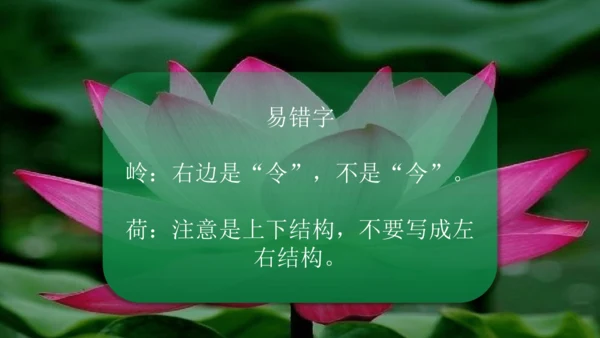 二下《古诗二》第一课时