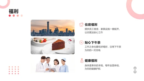红色商务渐变风咨询公司新员工培训课程