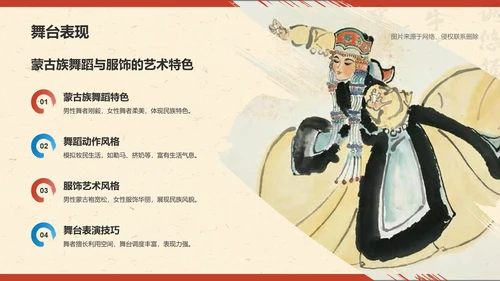 红色复古风中国非物质文化遗产——蒙古长调民歌PPT模板