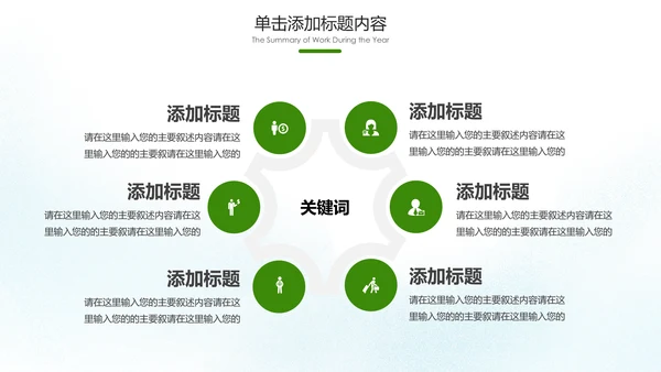 绿色出行环保低碳生态环保环境保护PPT模板