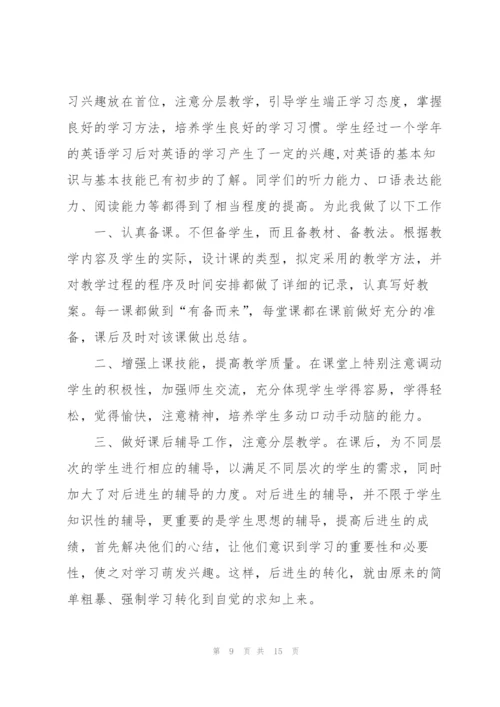小学舍务教师工作总结报告5篇.docx