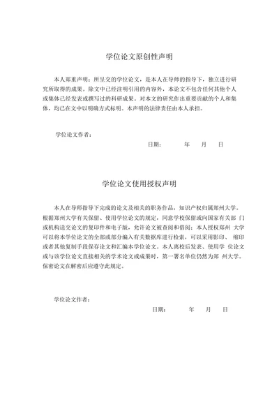“多次盗窃”问题研究-刑法学专业毕业论文