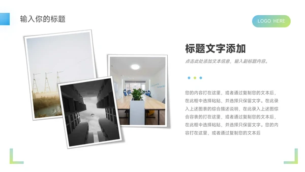 蓝绿渐变时尚简约论文答辩PPT模板