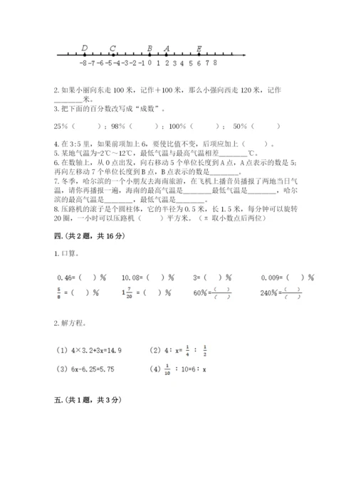 海南省【小升初】2023年小升初数学试卷精品（典型题）.docx