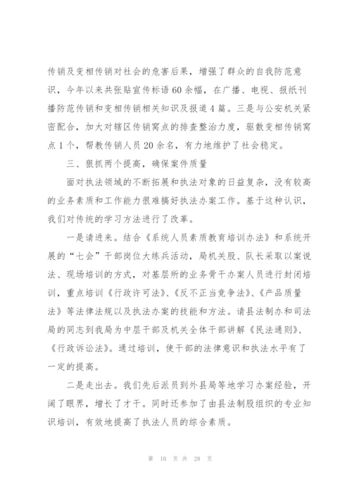 年度考核个人总结工商5篇.docx