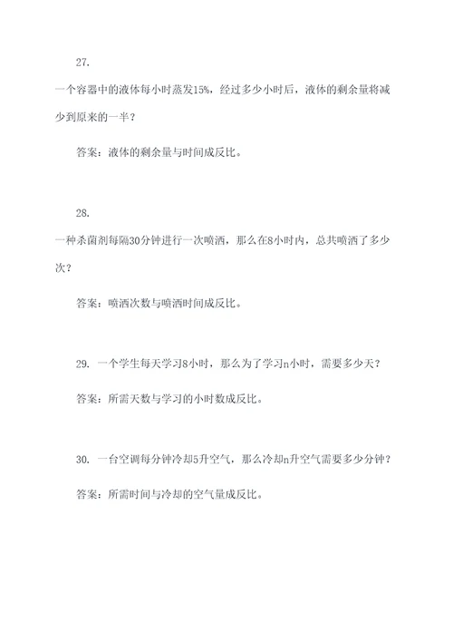反比例函数综合应用题