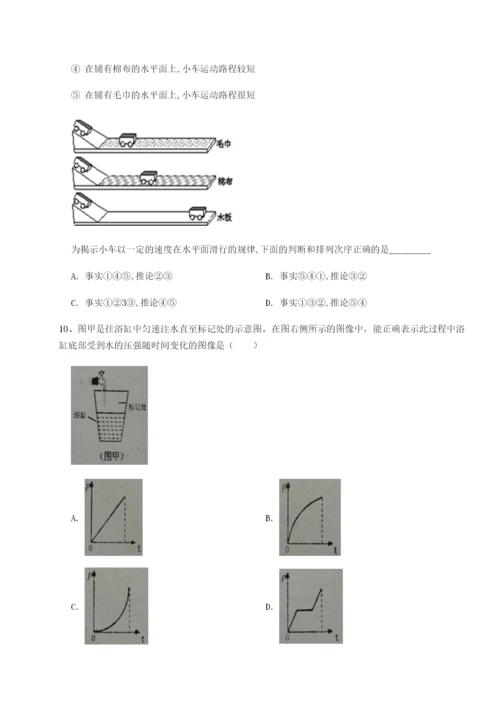 滚动提升练习四川峨眉第二中学物理八年级下册期末考试专题测评试题（解析版）.docx