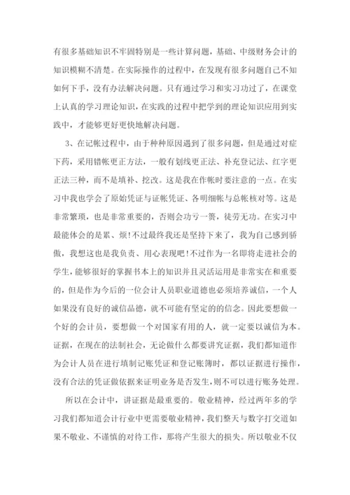 大学生个人假期实习心得体会范文(7篇).docx