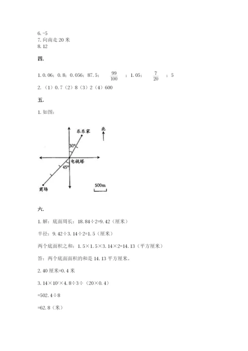 人教版六年级数学小升初试卷（精练）.docx