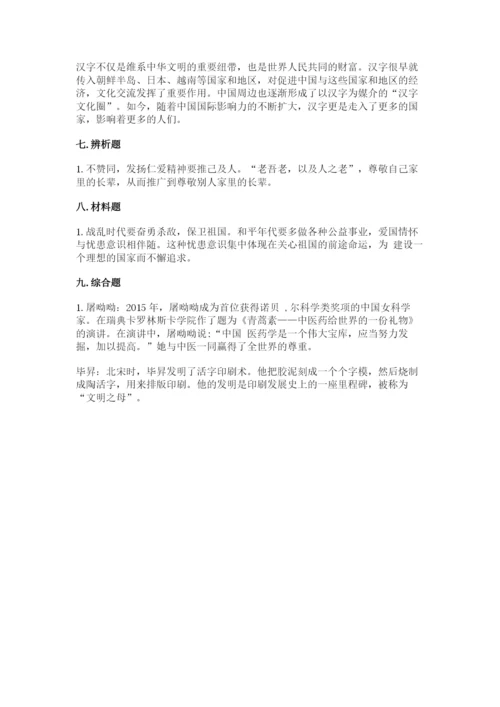 五年级上册道德与法治第四单元骄人祖先 灿烂文化测试卷（有一套）.docx