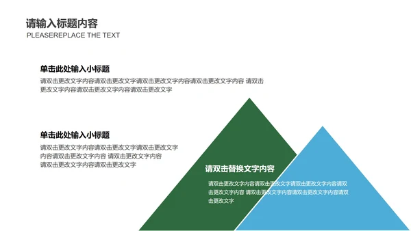 绿色插画风英语教学PPT模板