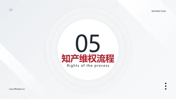 红色简约公关策划律所公司介绍PPT套装