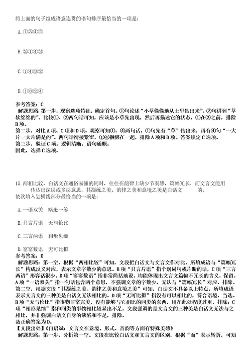 2022年10月甘肃省陇南市事业单位第二批引进80名人才0高频考点试题III3套含答案详解